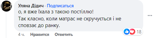 Укрзалізниця оновила постіль у потягах. Вже є перші відгуки пасажирів (відео)